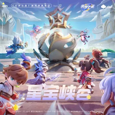 顶峰对决封面