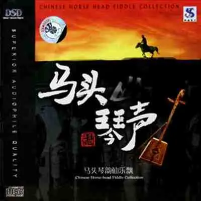 送亲封面