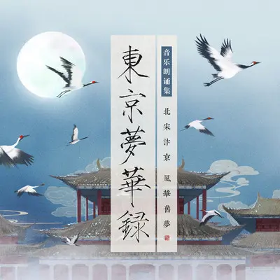 傲骨流芳封面