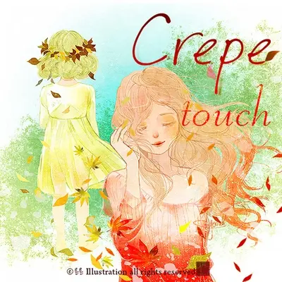 가을 바람에게 묻다 - Crepe封面