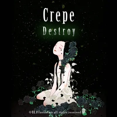 노을에 너를 품다 - 크레페 (Crepe)封面