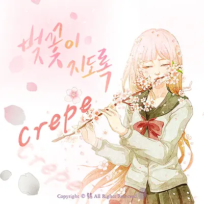 벚꽃이 지도록封面
