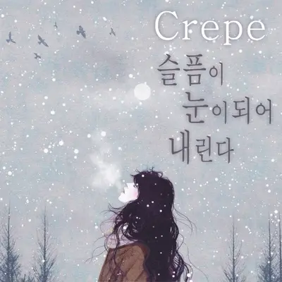 세상의 끝에서 기다릴게封面