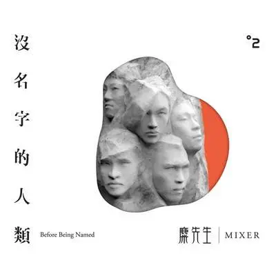 笔划封面
