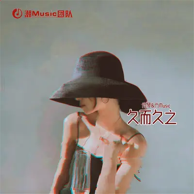 聊天不如见面封面