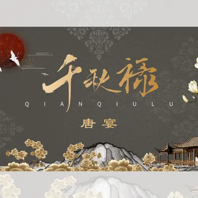 名字封面
