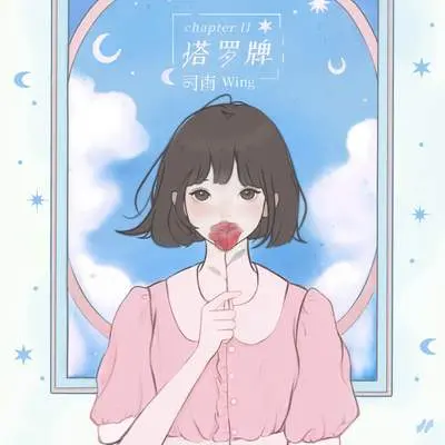 没有人可以(伴奏)封面