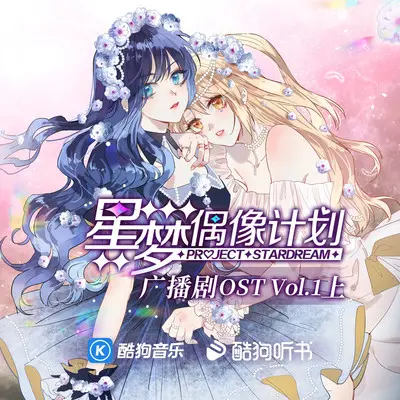 殊途 - 顾星海封面