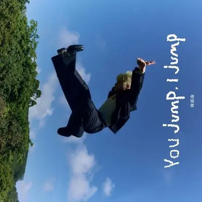 You jump, I jump - 周震南封面