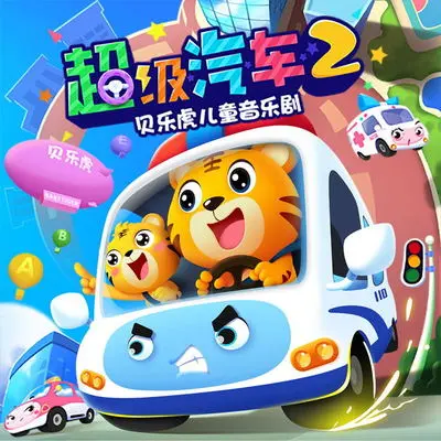 海滩大拯救封面