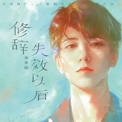 降临封面