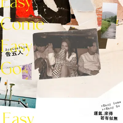 运气来得若有似无封面