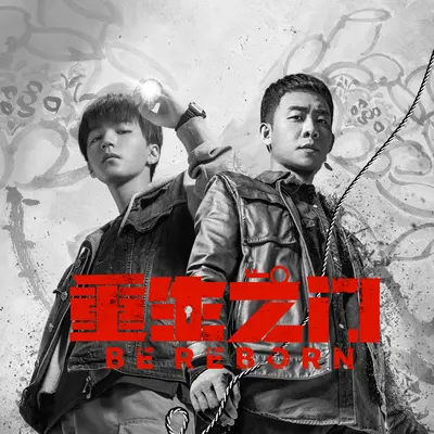 旧世守护者封面