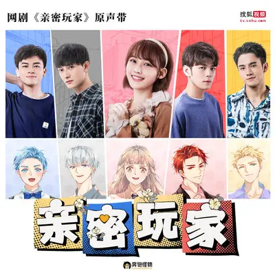 期待（《亲密玩家》搜狐视频自制剧插曲） - Milom Su封面