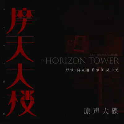 致命的⼀击封面