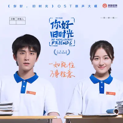 风(网络剧《你好，旧时光》插曲)封面
