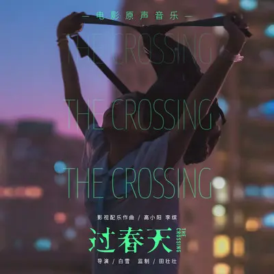 Rain(电影《过春天》背景音乐)封面