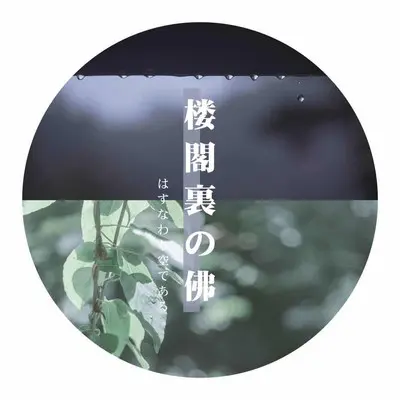 真爱至上 (中文版伴奏)封面