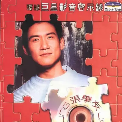 昨夜梦魂中(2000版)封面
