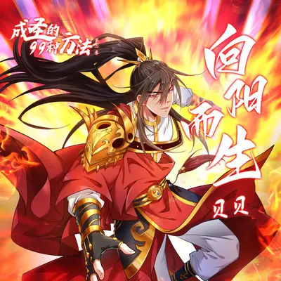 向阳而生封面