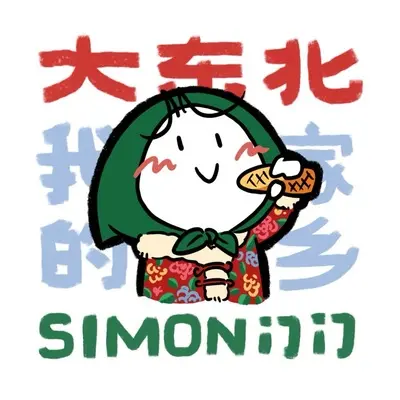 大东北我的家乡（热播版）封面