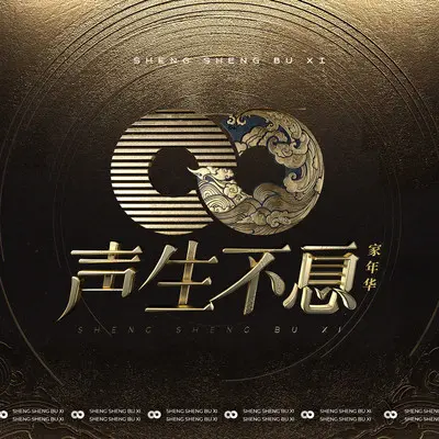 我爱你中国封面