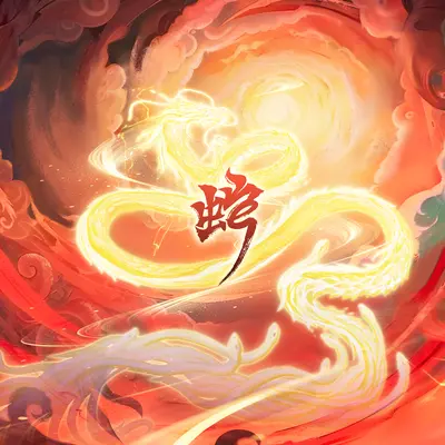 蛇(伴奏) - Nyx乐队封面