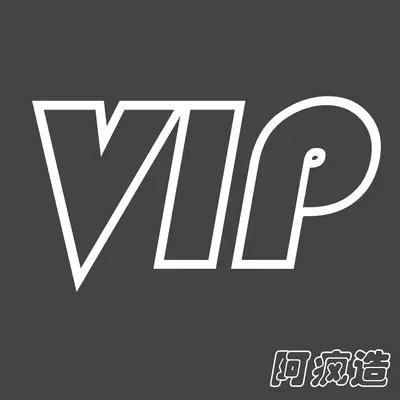 你若安好,便是晴天 - 阿疯造封面