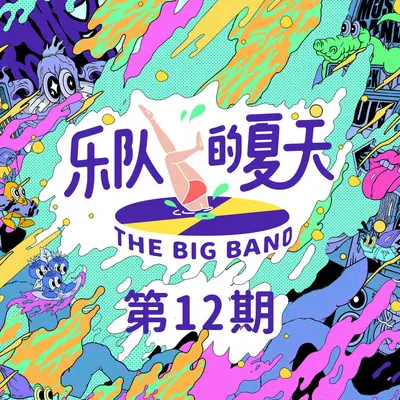 生命中最美丽的一天 (口白)封面