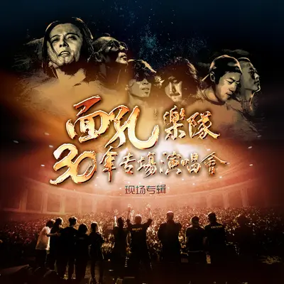 天空 (Live)封面
