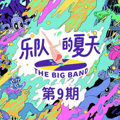 我的爱如此渺小，你要不要封面