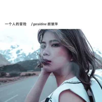 自力更生的星球封面