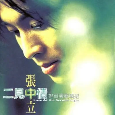 回头太难封面