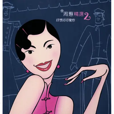 换季封面