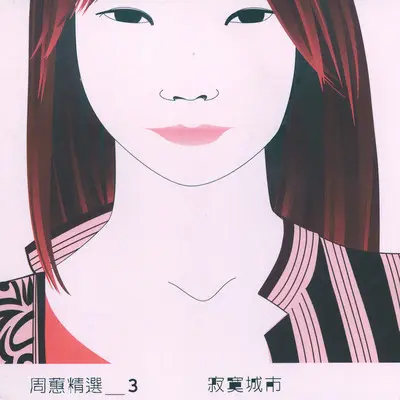 只能做朋友封面