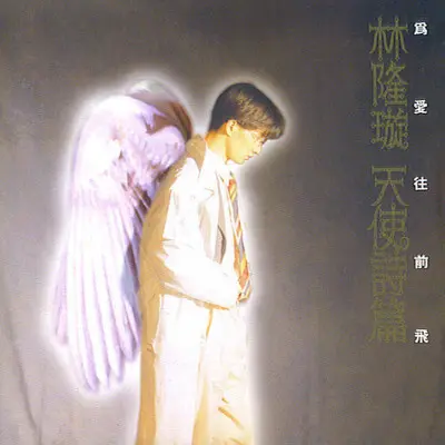 月光纪事封面