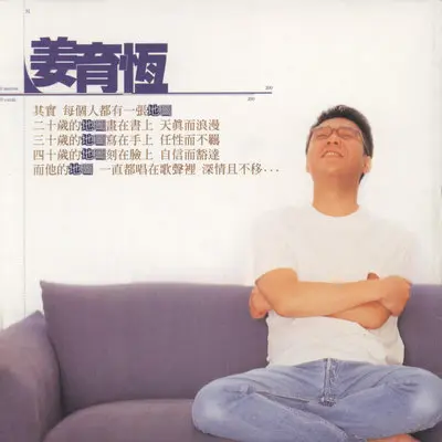 走过封面