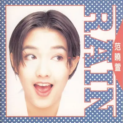 等你说爱我封面