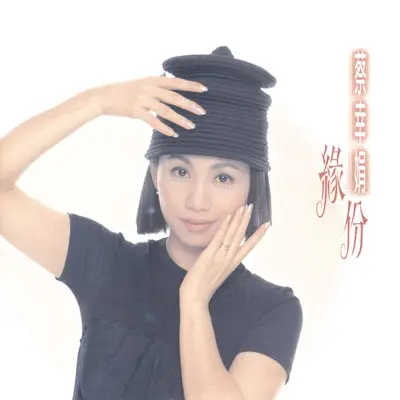 还是你最好封面