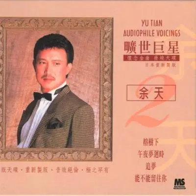 榕树下封面