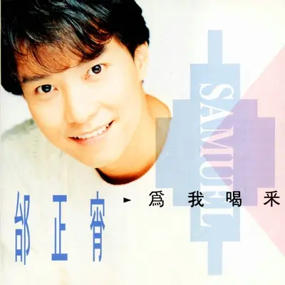 迷藏封面