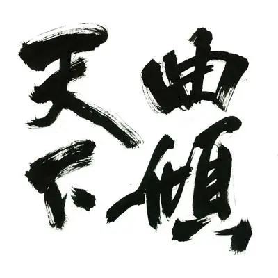剑心封面