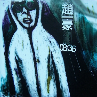 自言自语封面