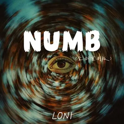 NUMB(全新重制版)封面