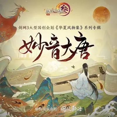 归梦长 (琵琶演奏版) - 蒋镆潼 / 剑网3封面