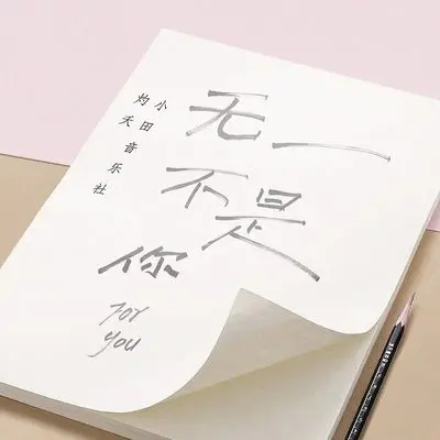 无一不是你 (DJ名龙版)封面