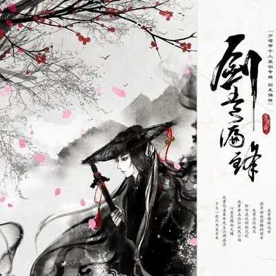 人间朝暮封面