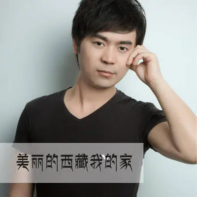 美丽的西藏我的家（完整版）封面