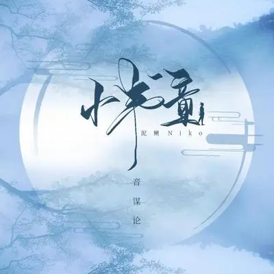 小书童封面