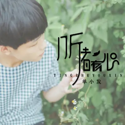 观众（完整版）封面